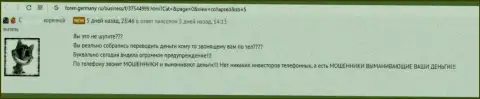 NiroTrade Com - это мошенническая компания, которая обдирает своих же клиентов до последнего рубля (отзыв)