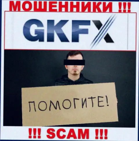Если аферисты GKFX Internet Yatirimlari Limited Sirketi Вас обвели вокруг пальца, постараемся оказать помощь