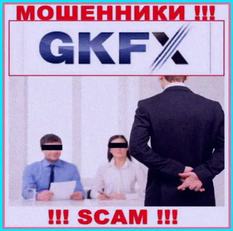 Не позвольте интернет мошенникам GKFXECN Com склонить Вас на совместную работу - лишают средств