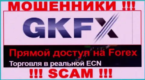 Не стоит взаимодействовать с GKFX Internet Yatirimlari Limited Sirketi их деятельность в области Forex - неправомерна