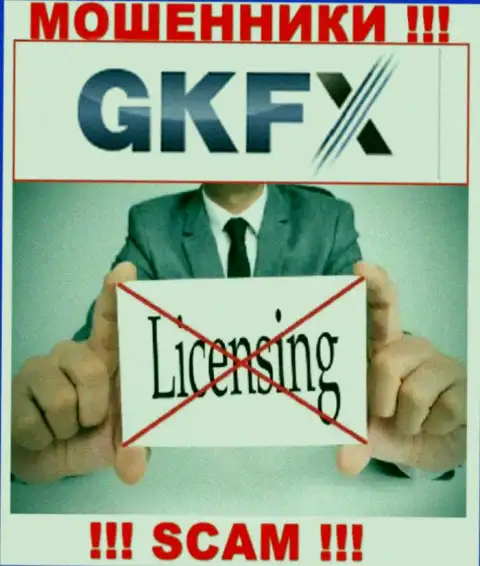 Работа GKFXECN Com незаконна, поскольку указанной компании не дали лицензию