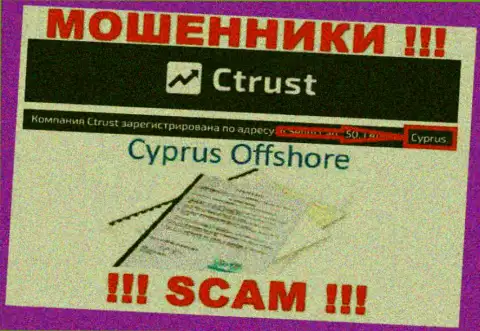 Осторожно мошенники СТраст Ко расположились в офшорной зоне на территории - Cyprus