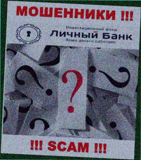 Будьте бдительны, MyFxBank Ru мошенники - не желают показывать сведения о юридическом адресе регистрации организации