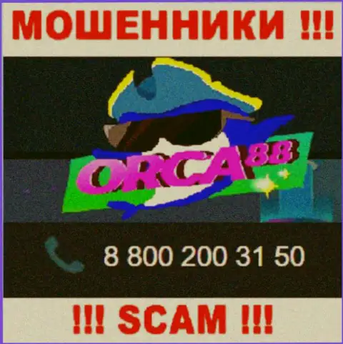 Не берите телефон, когда названивают неизвестные, это вполне могут оказаться обманщики из компании ORCA88 CASINO