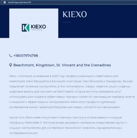 На информационном ресурсе лоу365 эдженси опубликована статья про forex компанию KIEXO