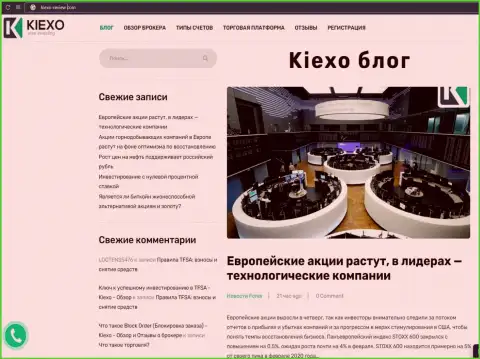 Статья о форекс дилинговой компании Kiexo Com на веб-сервисе Kiexo-Review Com