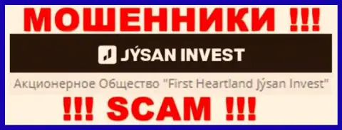 Юр лицом, владеющим интернет-шулерами JysanInvest, является АО Jýsan Invest