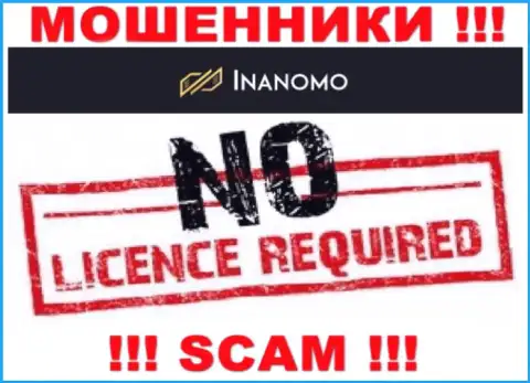 Не имейте дел с аферистами Инаномо, у них на сайте не представлено данных об лицензионном документе конторы