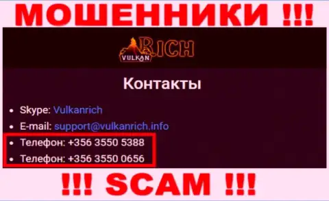 Для надувательства доверчивых людей у интернет-обманщиков Vulkan Rich в арсенале имеется не один номер телефона