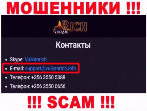 В контактной инфе, на web-сервисе разводил VulkanRich Com, предоставлена эта электронная почта