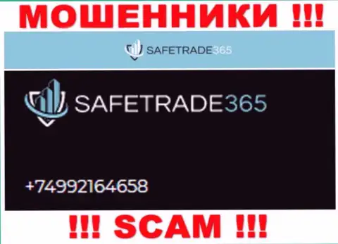 Будьте крайне бдительны, интернет-лохотронщики из компании SafeTrade365 звонят жертвам с разных номеров телефонов