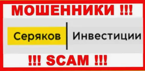 SeryakovInvest Ru это МОШЕННИК !!! SCAM !!!