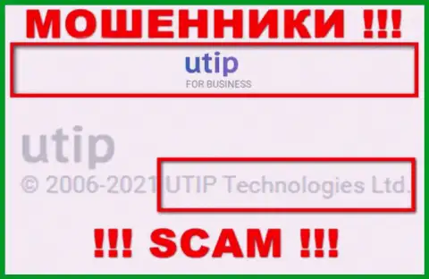 UTIP Technologies Ltd руководит конторой UTIP - это МОШЕННИКИ !