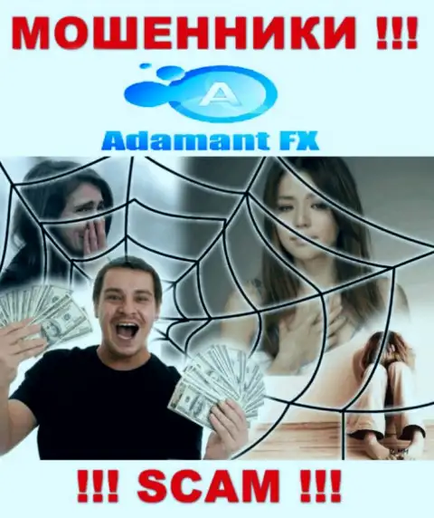 AdamantFX Io - это internet-мошенники, которые подбивают людей сотрудничать, в результате обувают