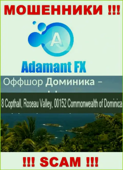 8 Capthall, Roseau Valley, 00152 Commonwealth of Dominika это оффшорный адрес регистрации Адамант ФХ, оттуда МОШЕННИКИ лишают денег своих клиентов