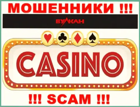 Casino - это именно то на чем, будто бы, специализируются воры Вулкан Элит