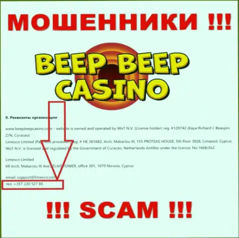 Мошенники из компании BeepBeepCasino Com звонят с разных номеров телефона, БУДЬТЕ ОЧЕНЬ БДИТЕЛЬНЫ !!!