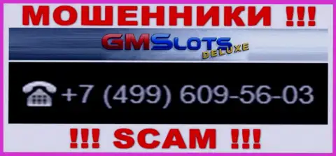 Будьте очень внимательны, поднимая трубку - МОШЕННИКИ из компании GMS Deluxe могут звонить с любого номера телефона