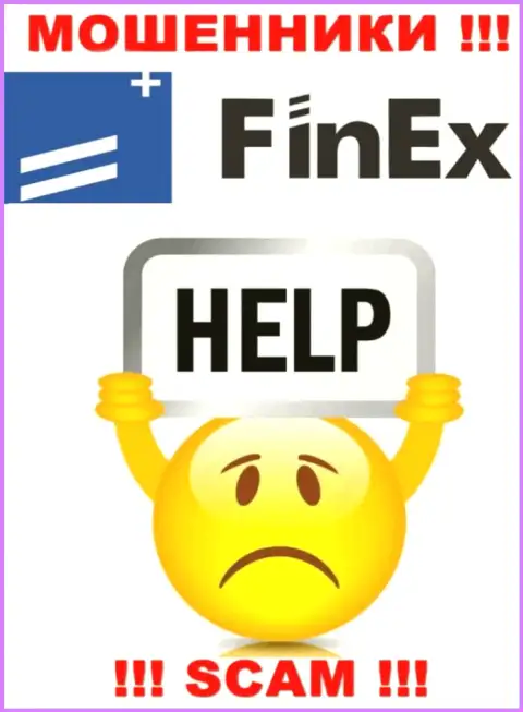 Если Вас лишили денег в FinEx ETF, то не сидите сложа руки - сражайтесь