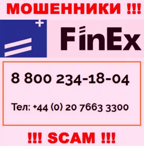 БУДЬТЕ КРАЙНЕ ВНИМАТЕЛЬНЫ internet мошенники из конторы FinEx, в поиске наивных людей, звоня им с разных номеров телефона
