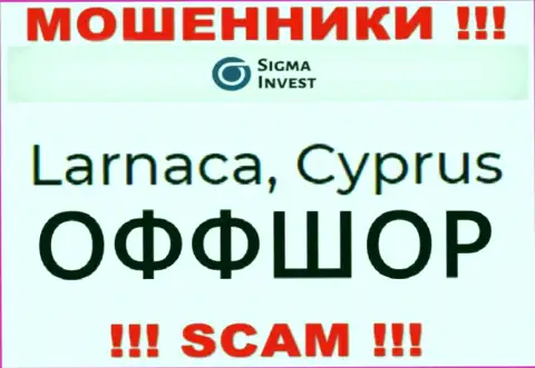 Компания Инвест Сигма - это мошенники, базируются на территории Cyprus, а это оффшорная зона