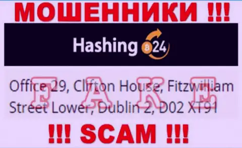 Слишком рискованно перечислять финансовые активы Hashing 24 ! Указанные ворюги показывают фейковый адрес