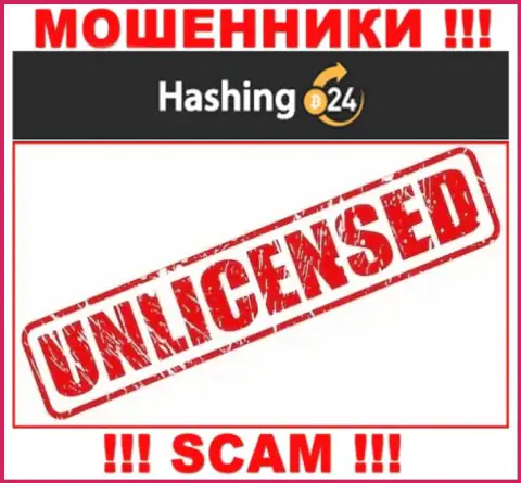 Мошенникам Hashing24 не выдали лицензию на осуществление их деятельности - воруют финансовые вложения