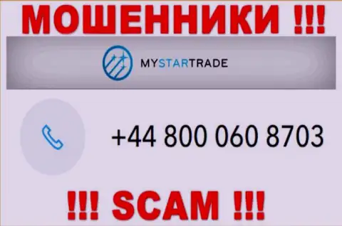 Сколько номеров телефонов у компании MyStarTrade неизвестно, исходя из чего остерегайтесь незнакомых звонков