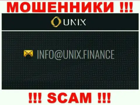 Не стоит связываться с Unix Finance, даже через e-mail - это циничные мошенники !