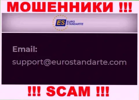 Электронный адрес интернет-кидал ЕвроСтандарт