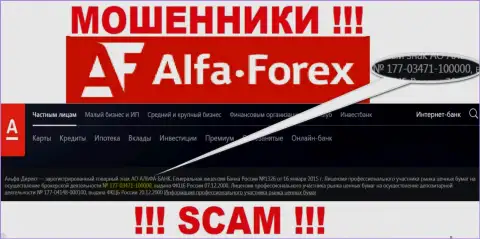 АО АЛЬФА-БАНК на своем сайте заявляет про наличие лицензии, которая была выдана ЦБ Российской Федерации, однако будьте начеку это мошенники !!!