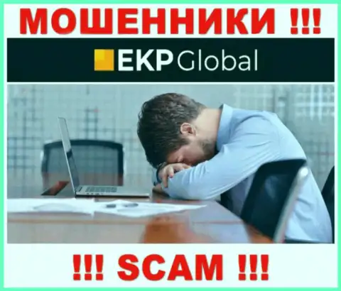 Если вдруг Вы стали жертвой мошеннических действий EKP-Global Com, боритесь за собственные денежные активы, мы попробуем помочь