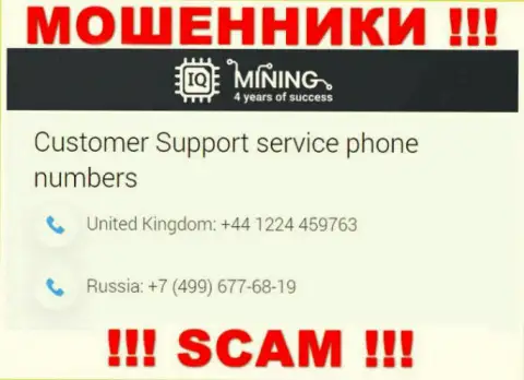 IQ Mining - это ВОРЮГИ !!! Звонят к клиентам с различных номеров телефонов