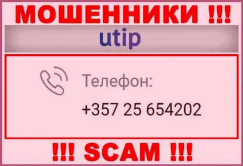 Если вдруг надеетесь, что у компании UTIP один телефонный номер, то зря, для надувательства они припасли их несколько
