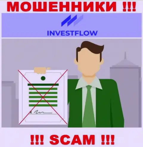Сведений о лицензии организации InvestFlow у нее на официальном интернет-портале НЕ ПРЕДОСТАВЛЕНО