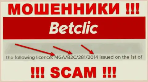 Осторожно, зная номер лицензии БетКлик с их информационного ресурса, уберечься от слива не получится - это ШУЛЕРА !