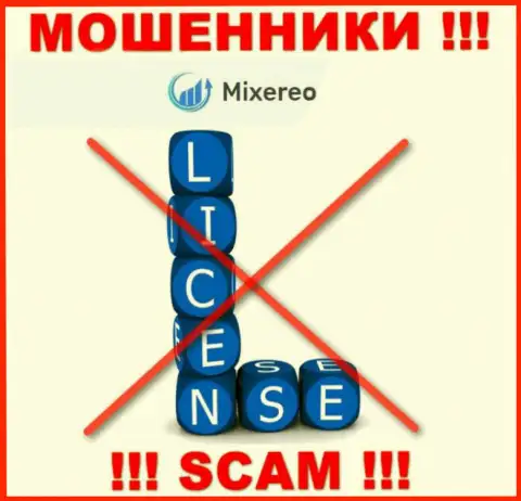 С Mixereo крайне опасно совместно сотрудничать, они не имея лицензии на осуществление деятельности, цинично воруют вложенные денежные средства у клиентов