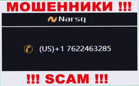 Не окажитесь пострадавшим от мошенничества махинаторов Нарск Ком, которые дурачат клиентов с различных номеров телефона