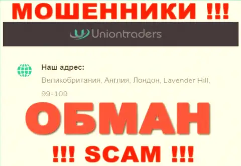 На сайте компании UnionTraders Online предложен левый адрес - это МОШЕННИКИ !!!