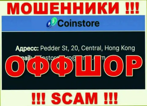 На сайте обманщиков Коин Стор написано, что они расположены в офшорной зоне - Pedder St, 20, Central, Hong Kong, будьте очень бдительны