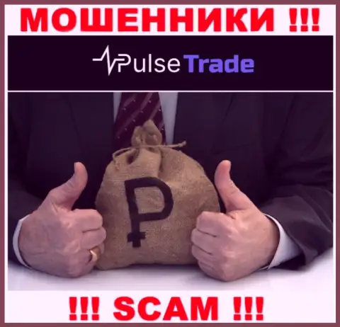 Если Вас склонили работать с организацией Pulse Trade, ждите финансовых проблем - СЛИВАЮТ ФИНАНСОВЫЕ СРЕДСТВА !!!