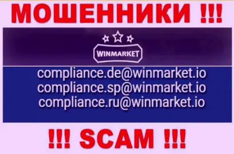 На информационном ресурсе лохотронщиков WinMarket размещен данный электронный адрес, на который писать не советуем !!!