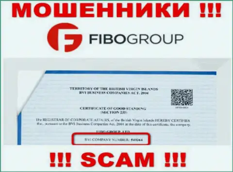 Номер регистрации преступно действующей компании Фибо Груп - 549364
