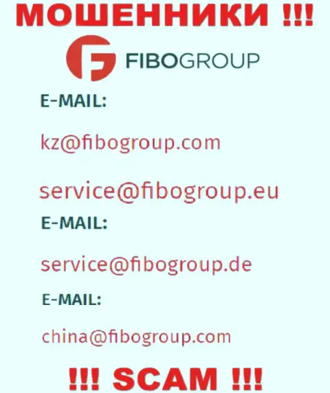 Е-майл, который интернет-разводилы ФибоГрупп указали на своем официальном web-ресурсе