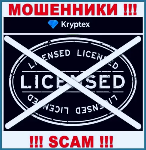 Нереально нарыть сведения о лицензии на осуществление деятельности шулеров Криптех - ее просто-напросто не существует !