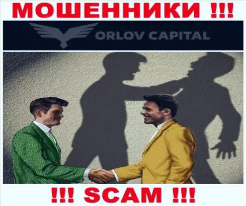 Орлов Капитал обманывают, советуя вложить дополнительные денежные средства для срочной сделки