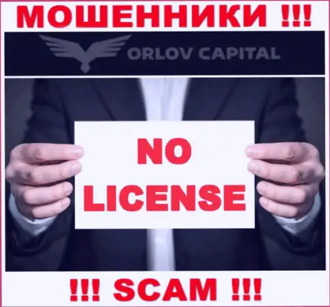 Кидалы Orlov Capita не имеют лицензии, весьма опасно с ними сотрудничать