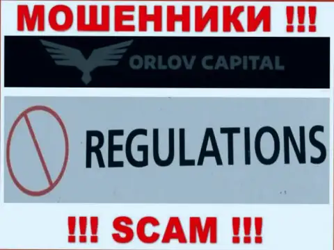 Лохотронщики ОрловКапитал безнаказанно жульничают - у них нет ни лицензии ни регулятора