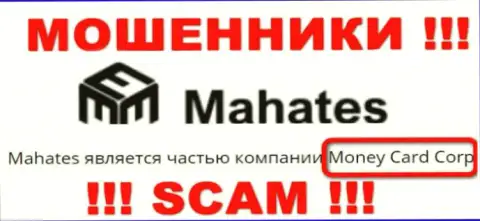 Сведения про юридическое лицо мошенников Mahates Com - Money Card Corp, не спасет вас от их грязных рук