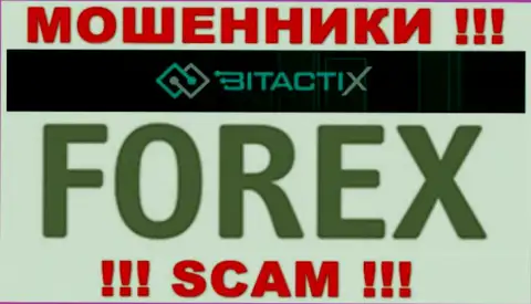 BitactiX это ушлые internet мошенники, направление деятельности которых - ФОРЕКС